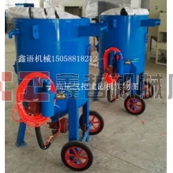防腐除銹噴砂機(jī) 船舶翻新噴砂機(jī) 氣控噴砂機(jī) 噴沙機(jī) 高壓罐