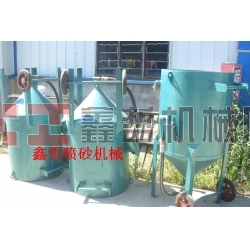 噴砂罐，防腐噴砂罐，防腐除銹噴砂罐，移動開放式噴砂機