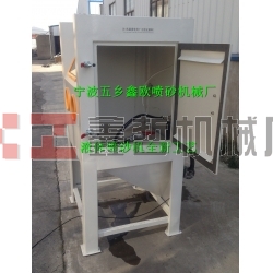 液體噴砂機,水噴砂機，濕噴砂機