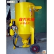 XZ-106P移動(dòng)式開放式噴砂機(jī),防腐除銹高壓噴砂機(jī),防腐工程噴砂機(jī),