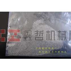 不銹鋼丸—拋丸磨料