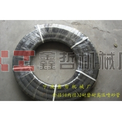 XZ-高壓噴砂管，耐高溫耐高壓噴砂管，噴砂專用砂管